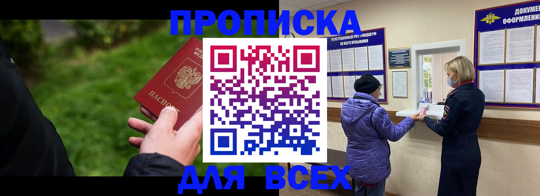 временная регистрация гарантия в Шелехове