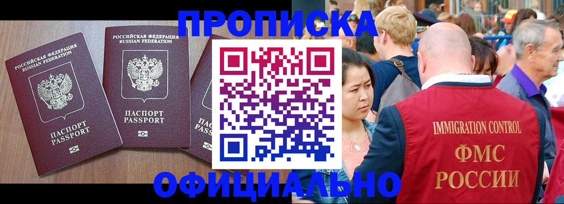 временная регистрация адрес в Шелехове