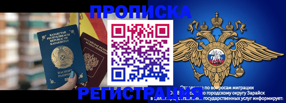 миграционный учет в Шелехове